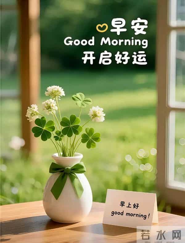 「2025.12.05」今日唯美早安祝福图片问候，温馨早上好祝福语