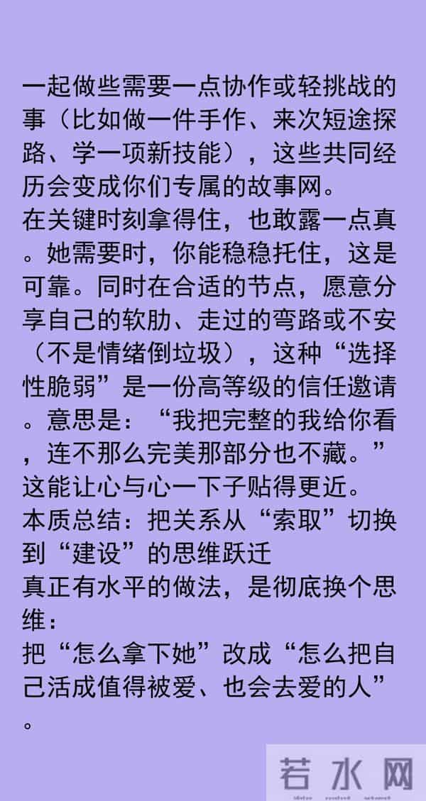 征服一个女人的三个“绝招”，比天天联系、送礼物高级的多