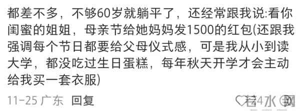 父母无退休金，五十多岁想躺平正常吗？