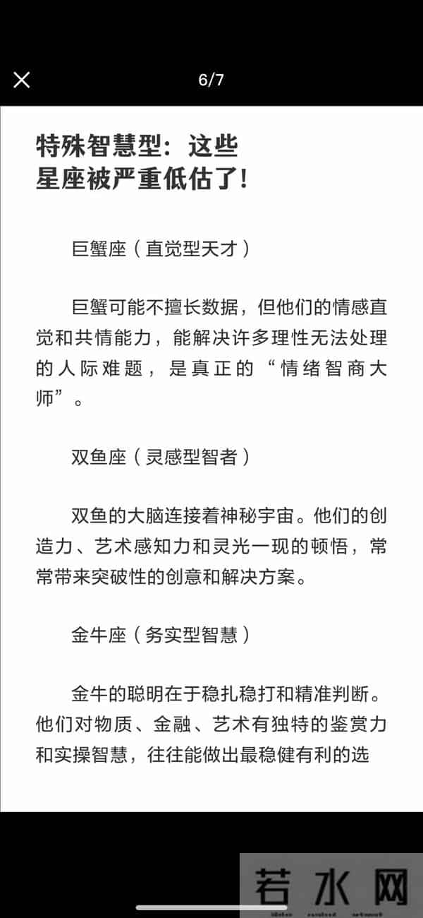 12星座谁最聪明谈恋爱冠军。