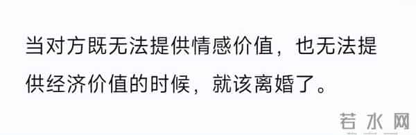 婚姻走到哪一步就该结束了？网友：没有爱没有钱，没有性还出轨
