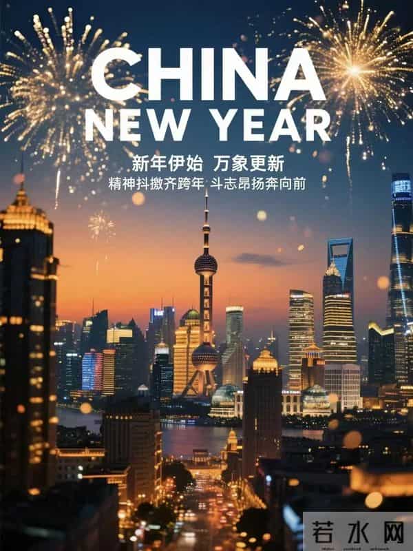 2026元旦来咯!愿你似欢快溪流,奔赴热爱,收获美好,喜乐永相随