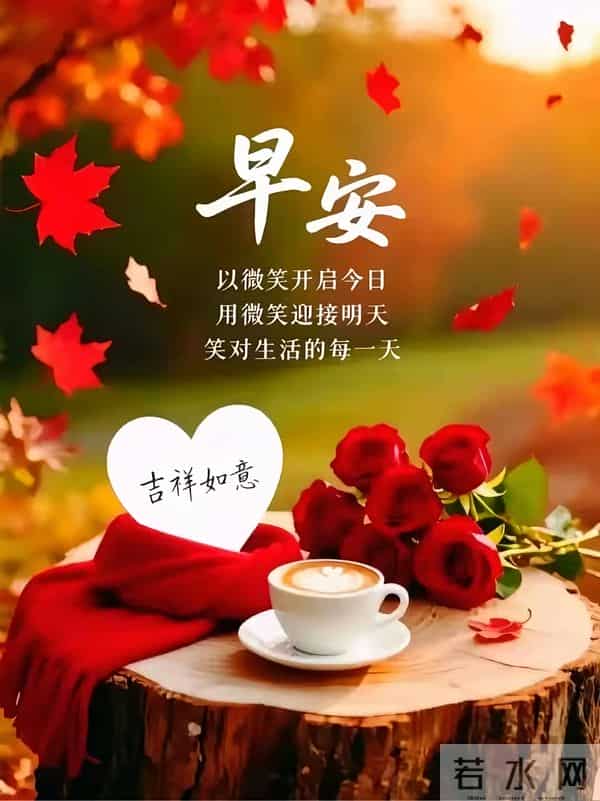 12月6日星期六早安祝福图片