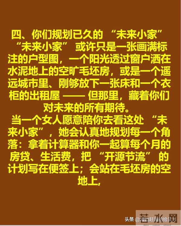女人愿陪你去这 4 个地方,不是一时好感,是把你当一辈子的人