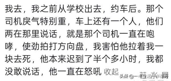出门在外,一定要远离戾气很重的人!