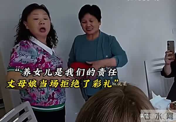 小伙带父母上门提亲,丈母娘却当场拒绝彩礼,竟是意想不到的原因