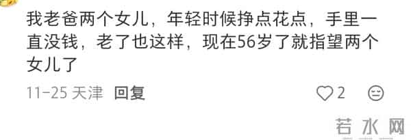 父母无退休金，五十多岁想躺平正常吗？