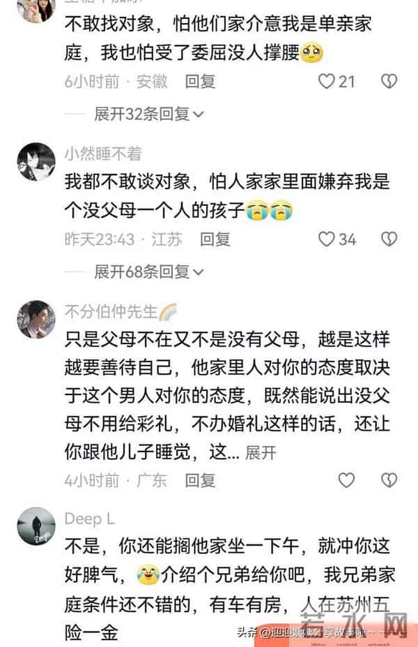 江苏一女孩第一次去男友家就被安排睡一起 更多细节曝光