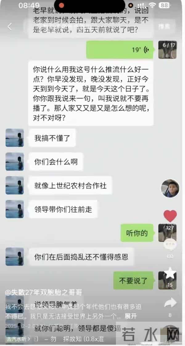 南京双胞胎哥哥在姐姐家直播 养家姐姐出镜,透露与弟弟的聊天记录