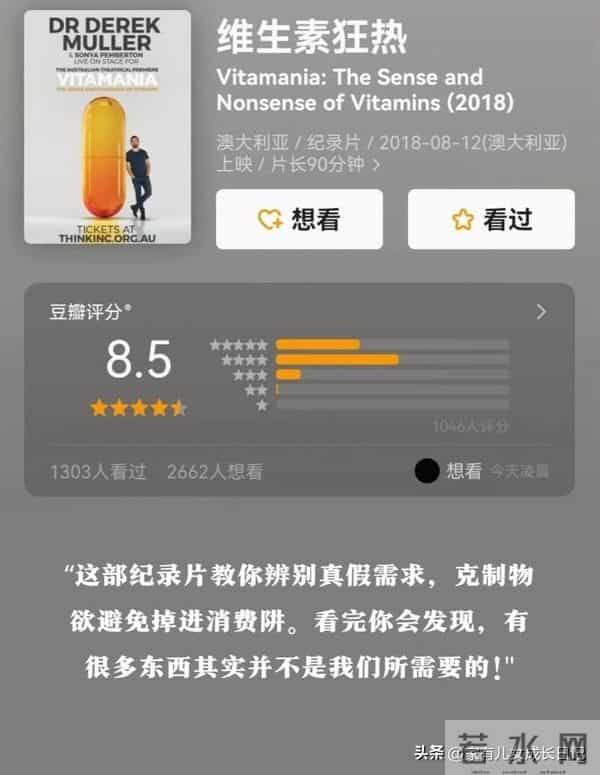 看完后物欲真的消失了,学着跟物欲和解,极简生活最迷人