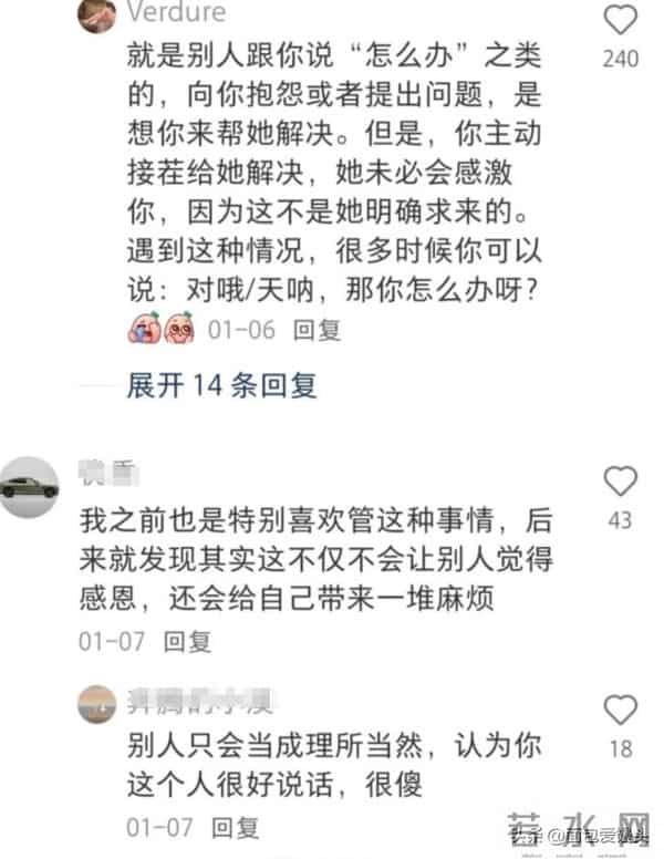 一些没人教的为人处事小技巧，网友：我就说上网能学到真东西！