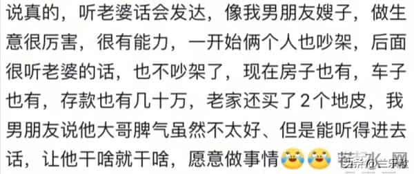选对女人能旺夫这句话说的太对了！网友：既是亲人也是后盾