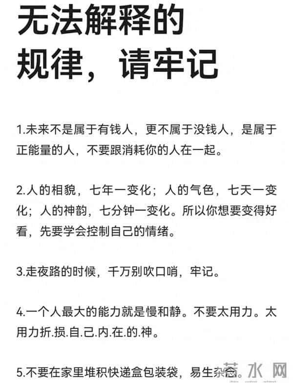 人性23条底层规律，读懂少走10年弯路，值得收藏