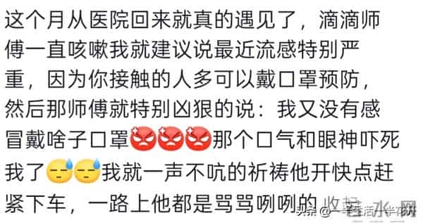 出门在外,一定要远离戾气很重的人!