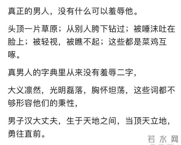 什么是对一个男人最大的羞辱？评论区感慨万千