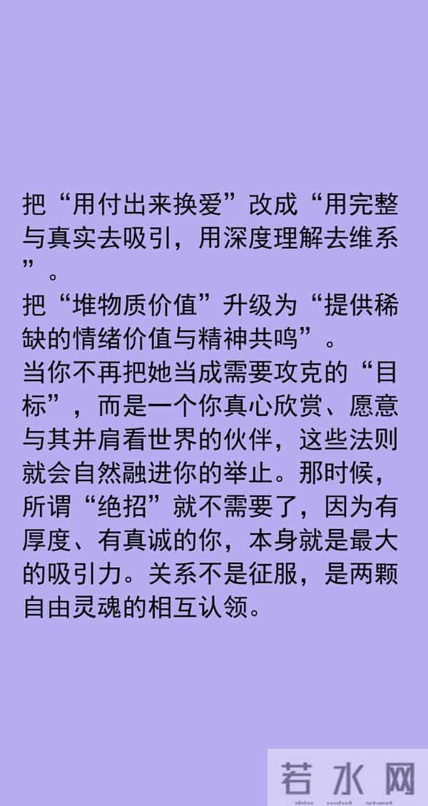 征服一个女人的三个“绝招”，比天天联系、送礼物高级的多