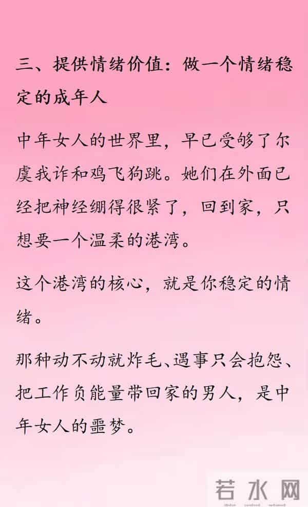 跟中年女人约会,搂搂抱抱已经过时了,现在流行这三个动作