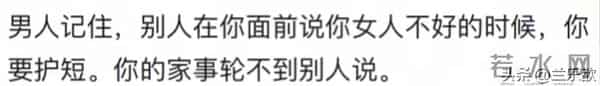 选对女人能旺夫这句话说的太对了！网友：既是亲人也是后盾