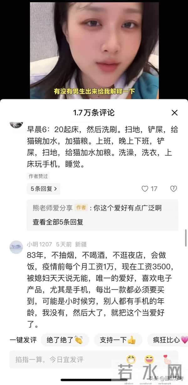 女生发问:不沾烟酒不近女色的男人,你们活着干啥?网友回复绝了