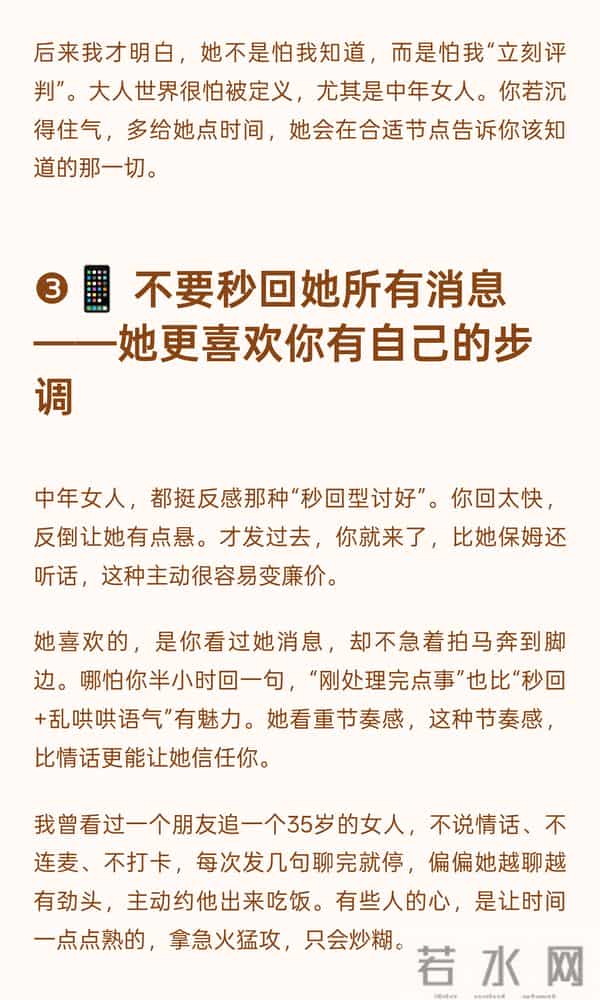 老司机分享“撩中年女人的秘诀”,做到这几点你就赢了。点赞收藏