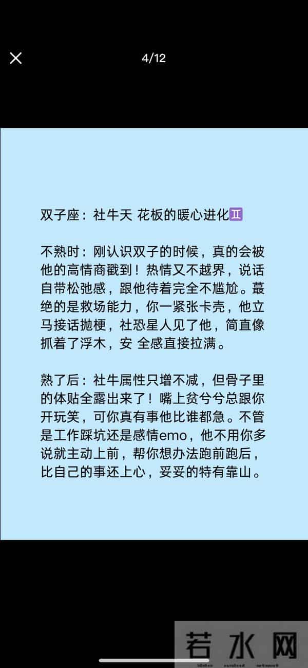 十二星座偏爱的类型