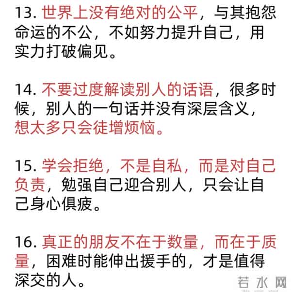 20条人间清醒语录，道尽人性真相，值得收藏