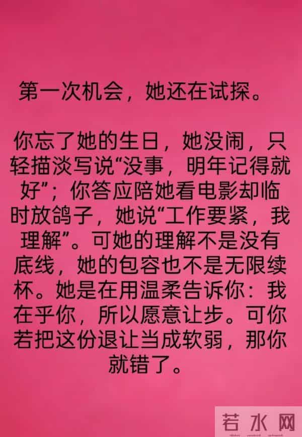 女人喜欢你,最多给你3次机会,把握不住,错过一次少一次!