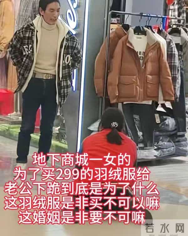 女子商场下跪不是为买羽绒服?知情人曝3个内情,颠覆认知