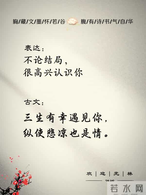 古人能把“失恋”，写到什么程度。