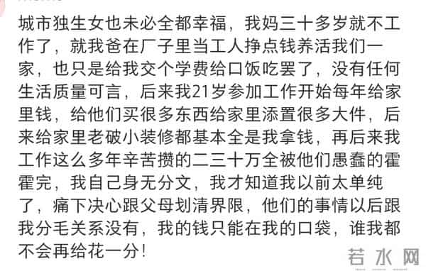 父母无退休金，五十多岁想躺平正常吗？