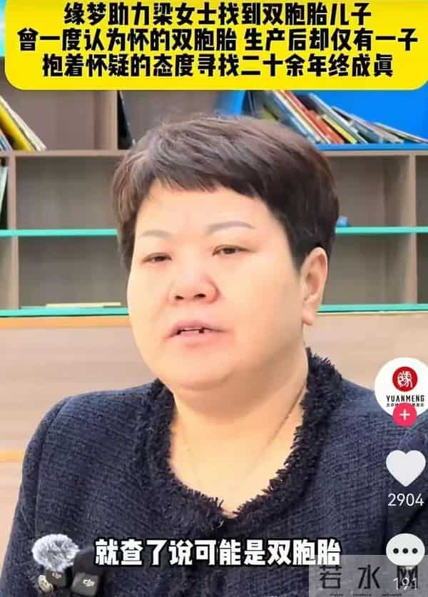 南京双胞胎认亲12天反目：哥哥选择留在养家，弟弟直播间曝家丑