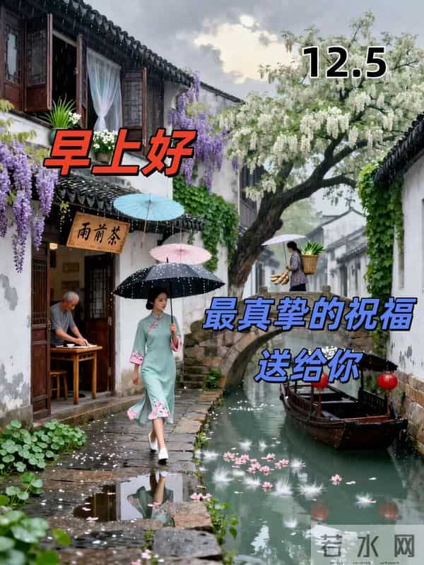 「2025.12.05」早安心语，不谈从前种种 不说如果当初 希望越来越好