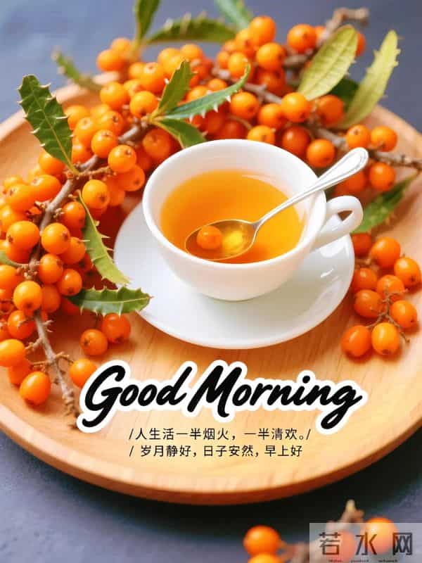 12月5日早安每一天都是新的画布,用微笑当颜料画下属于你的晴空