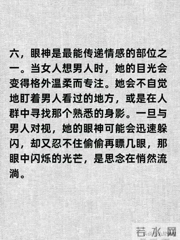 女人想你了,身体这7个信号藏不住