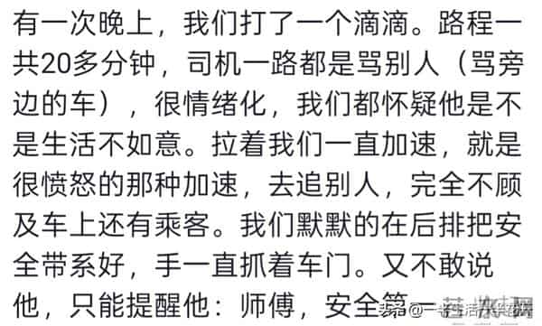 出门在外,一定要远离戾气很重的人!