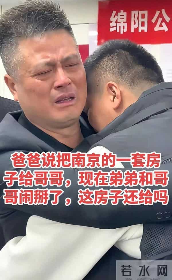 双胞胎认亲10天反目!哥哥弃房退亲,弟弟狠话成笑话?