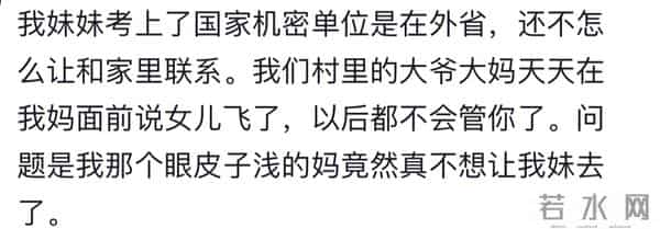 现在才知道男人的嫉妒心这么毒，网友：公示期，我爸被请去喝酒…