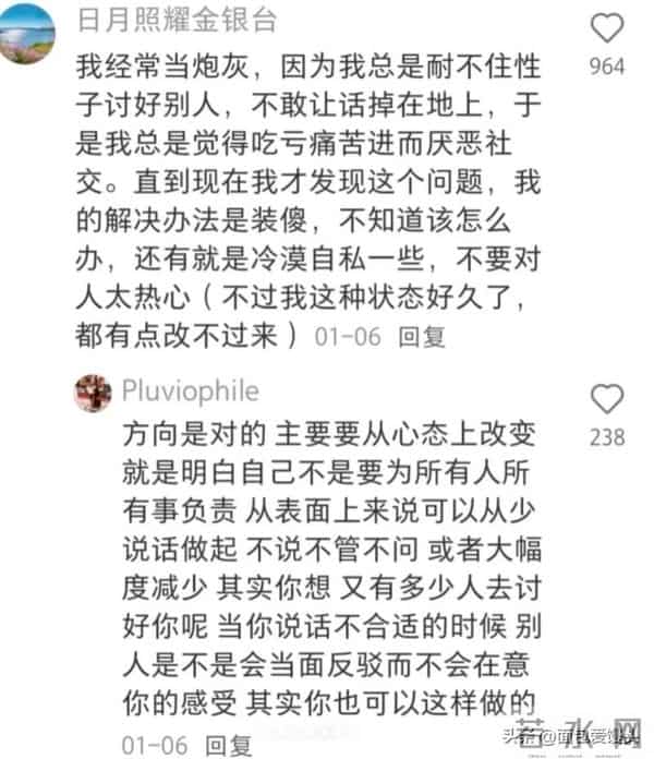 一些没人教的为人处事小技巧，网友：我就说上网能学到真东西！