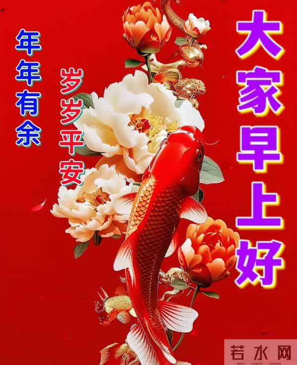 12月5日-漂亮周五早安祝福图片,早安祝福语精选