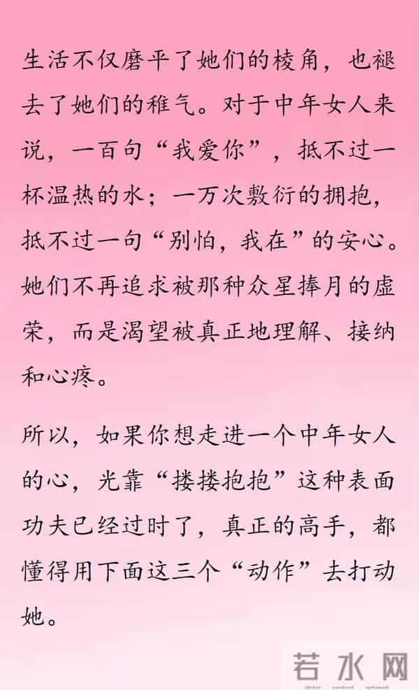 跟中年女人约会,搂搂抱抱已经过时了,现在流行这三个动作