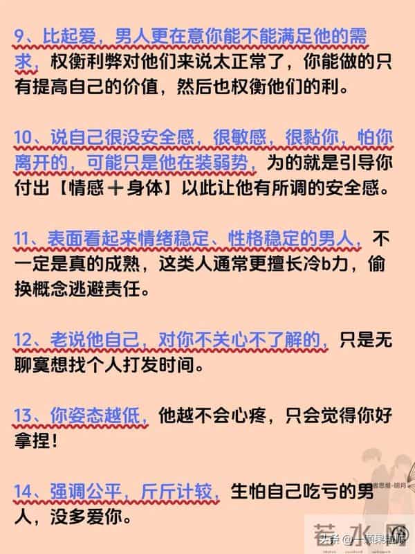 有点残忍但男人真的是这个想的 !