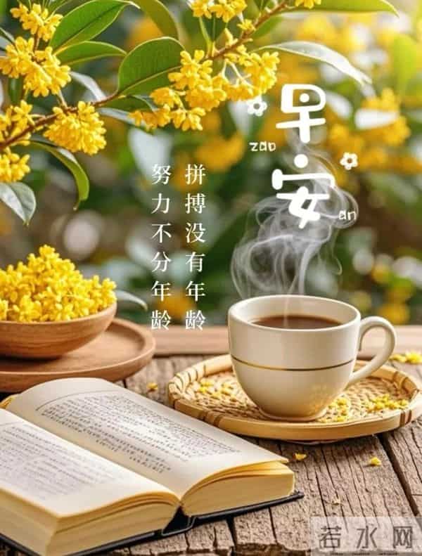 2025年12月05日早上好 早上好温馨问候祝福语 早安精美图片 周五愉快