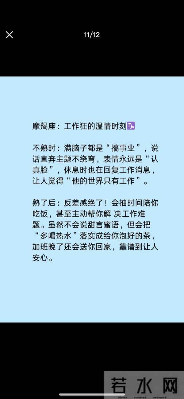 十二星座偏爱的类型