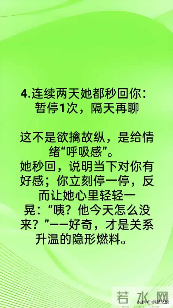 追女生要不要每天聊天,注意这 7 个频率就对了!