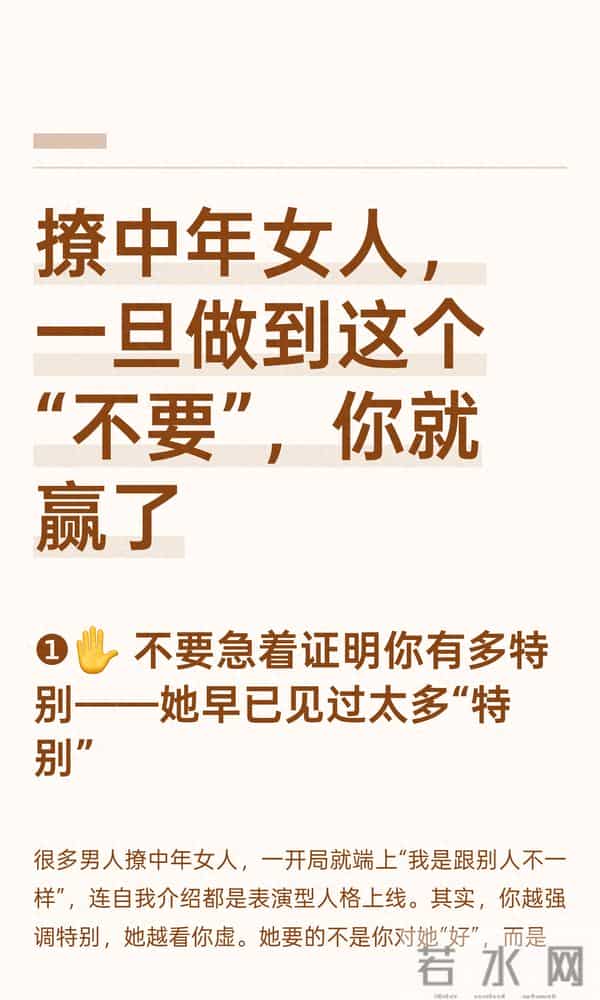 老司机分享“撩中年女人的秘诀”,做到这几点你就赢了。点赞收藏