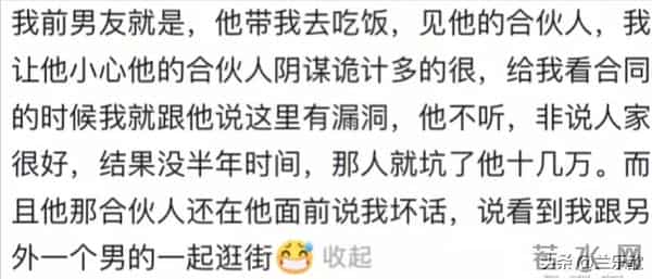 选对女人能旺夫这句话说的太对了！网友：既是亲人也是后盾