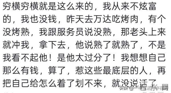 出门在外,一定要远离戾气很重的人!