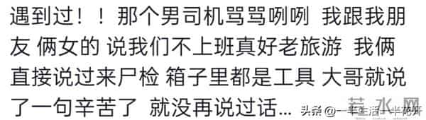 出门在外,一定要远离戾气很重的人!