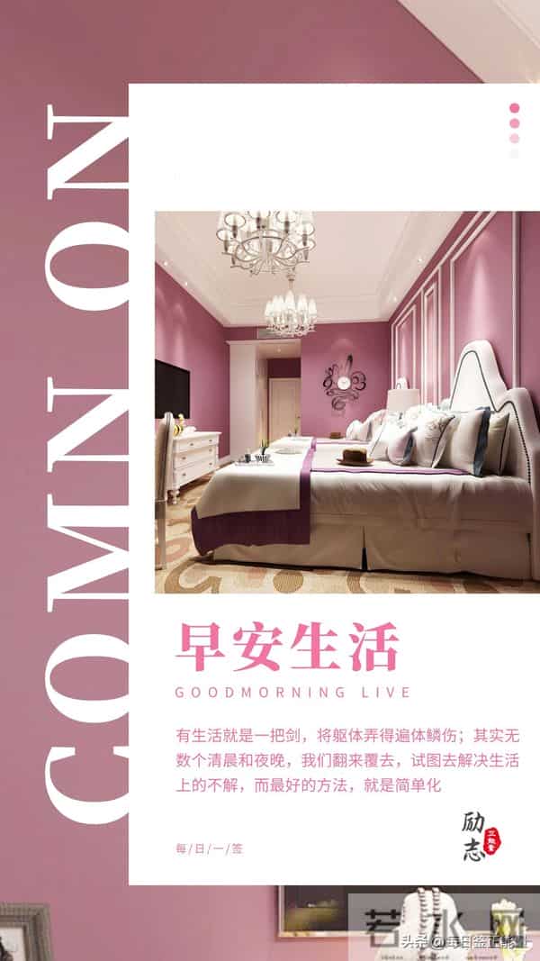 「早安心语」12月05日星期五，乙巳年十月十五，每天读暖心心语