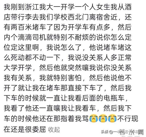 出门在外,一定要远离戾气很重的人!